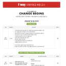 [(주)티웨이항공]신입 및 경력 채용 (부기장, IR담당, IT, 정비사, 탑재관리, 램프운영,CISO) (~06.30) 이미지