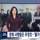 윤석열, 내각 1차 발표‥경제부총리 추경호 등 8인 이미지