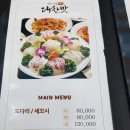 창해물회 식당 이미지