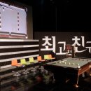 드래곤당구장 이미지