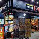 불막열삼 엄궁점 이미지