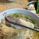 서귀포 시내 아침 식사 가능한 식당 고씨네 천지국수 웨이팅 후기