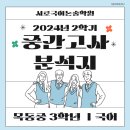 동탄목동중학교 이미지