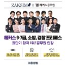 작심스터디카페울산 이미지