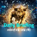 우주건설중기 | [뉴스의 격] 6월 18일 (목) 데일리 마켓 브리핑- Warsh 쇼크·점도표 반란·ACN 어닝 경보, 세 개의...