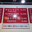 춘천골 닭갈비 고산