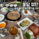 광산구-145 | 광주 첨단 : 꽃담 첨단점 떡갈비 정식 부모님 식사 장소 추천, 첨단 점심 추천, 한우 꽃담