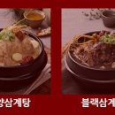 토정삼계탕 신정호관 이미지