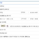 서울양전초등학교 이미지