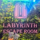 포세이돈 | 부천 방탈출 라비린스 이스케이프 포세이돈 솔직후기