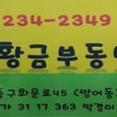 꽃바위현대아파트 이미지