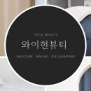 와이현