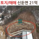 이천토지공인중개사사무소 이미지