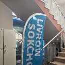 크로스핏 속초 이미지