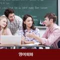 일본어 생활회화(기초반) 이미지