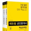 가야공인중개사 이미지