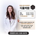 디움의원 네이버블로그