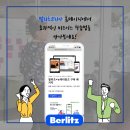 벌리츠코리아(주) 이미지