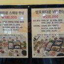 방포항 | 태안 안면도 횟집 방포수산 회 포장 가격 방포항 회센터 튀김트럭 후기