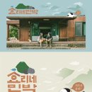 새서울민박