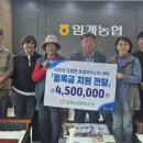임계농업협동조합 이미지