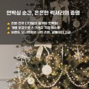 파인트리비즈 | 글로우리본 25종 세트 사용기, 180cm 트리 꾸미기 한 번에 완성 예요
