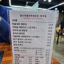 어탕국수집 | 고양시 한식 맛집 일산민물새우해장국 아구찜 추운 날 뜨끈하게 해장하기 좋은 집 어탕국수 후기
