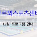 푸르뫼스포츠센터 이미지