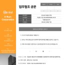 2024년 낙동강수계 수변생태벨트 조성공사 이미지