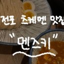 두촌가마솥밥북촌순두부