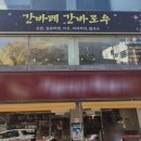 간바레;간바로우! 이미지