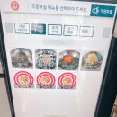 꿀사발떡볶이