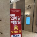 위미가 연 | W7. [스튜디오] 비마이스튜디오 대구점 계약 후기