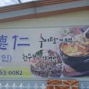 덕인한우 이미지