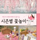 캐나다 봄맞이 꽃놀이를 위한 ⁑꽃시즌 정보⁑프리티 캐나다 추천인 코드 FR58AMB