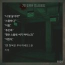 이 대화만 봣을 뿐인데 뇌주름 하나 펴진 느낌 칠항무 ㅂㅊ 이미지