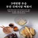 이가네떡볶이 오송점 네이버블로그