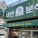 (버스)평택여중사거리 이미지