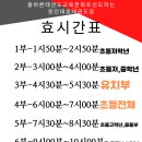 용인대 효 태권도 이미지