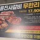 명륜진사갈비 수영점 이미지