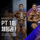 마이루틴짐 | 20대 직장인 다이어트 후기 | 3개월의 변화•지속가능한 다이어트 | 마이루틴짐 부산시청점