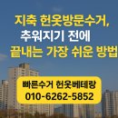 지축지구 | 지축 헌옷수거 후기｜맘카페·당근에서 추천 많은 이유는 이것