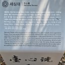 정덕계유 사마방목 | 유네스코세계유산 한국의서원 경주옥산서원