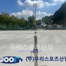 소계체육공원 이미지