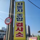 공주자동차공업사 이미지