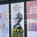 2024 최현우 Answer 제주 | 스페셜 포토덤프15. 최현우 마술쇼 Answer 수원 공연 후기와 소소한 꿀팁