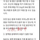 N아세틸시스테인(NAC) 효능: 이미지