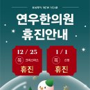 연우한의원 이미지