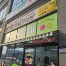 여수 인생과일집 만복이네 농산물 친절한 사장님과 과일 맛도 좋아요