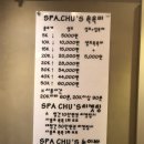 스파츄스 이미지